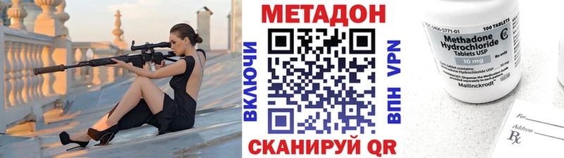 как найти   Дорогобуж  Метадон VHQ 